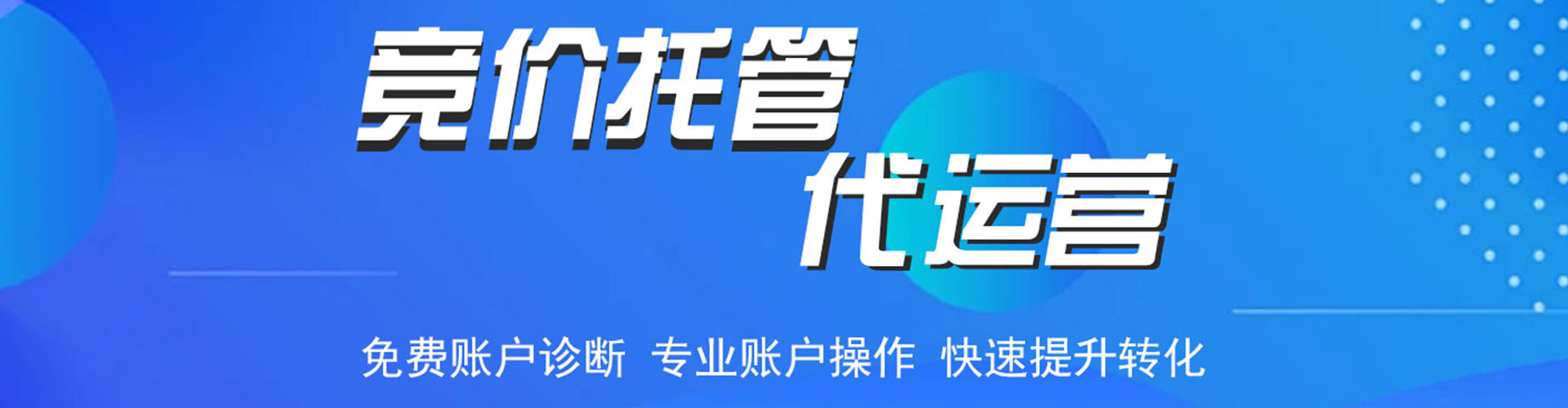 曲靖sem竞价